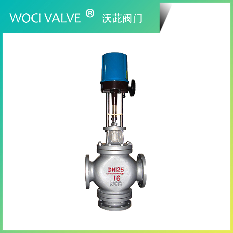 ZDLQ 電子式電動三通調節(jié)閥